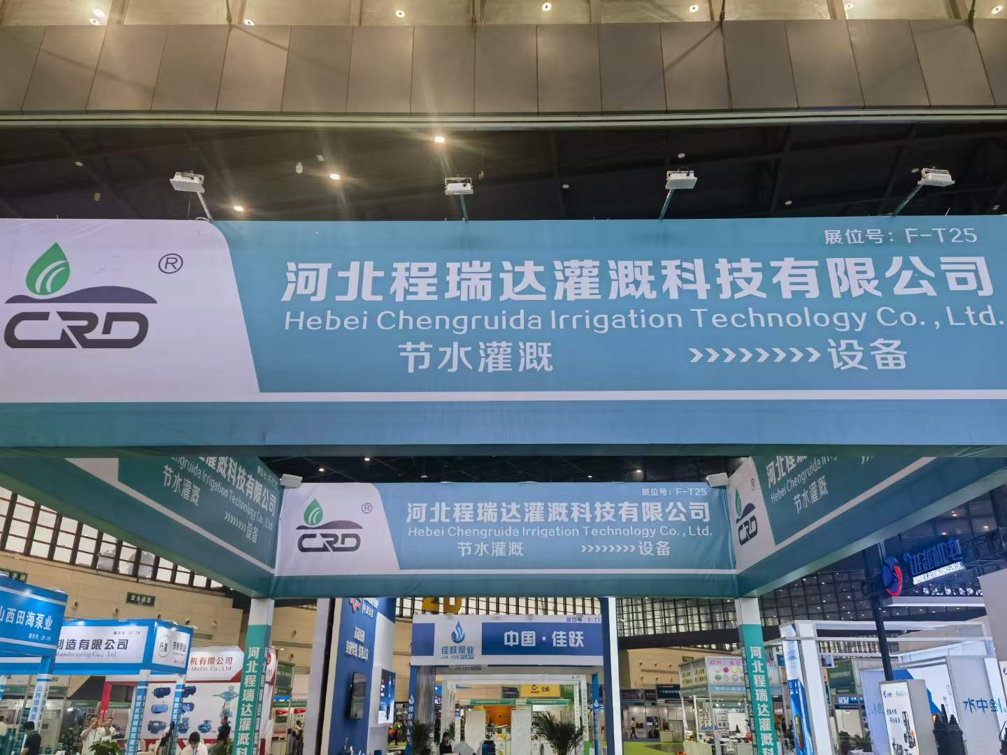 潼南河北程瑞达灌溉科技有限公司参加郑州国际五金展